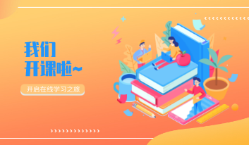 我要大鸡巴快阿快点吧又粗又大又粗又大又怼给我吧视频免费观看网千龙学堂，开课啦！